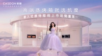 蒸烤箱哪个牌子好？中式烹饪全能之选，认准凯度 TRpro