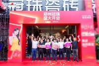 郑州冠珠瓷砖旗舰店盛装开业，多重福利燃动焕家热潮