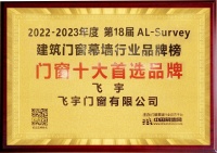 2026门窗十大品牌权威榜单:节能安全新体验，门窗行业品质升级