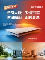 星辉保温隔热吊顶震撼上市
