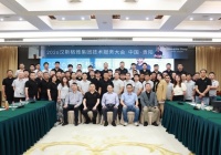 悉心打磨 焕新升级——2026汉斯格雅中国技术服务大会举办
