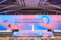 2026涂料防水产业峰会 湘江涂料荣膺“2026年度防腐涂料影响力品牌” 大奖