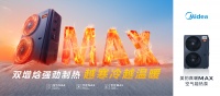 美的真暖MAX空气能中央空调重磅上市，入手即顶配，引领空气能“真暖”时代！