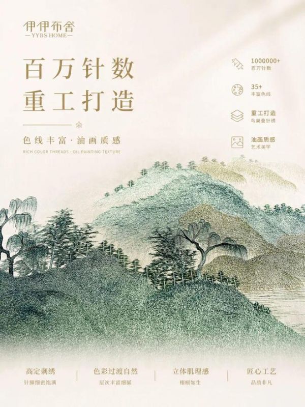 百万叠针精工,绣一幅墨韵江南