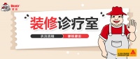 填缝没多久就起粉掉渣？