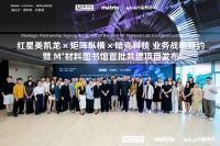 城市双选会丨78家品牌x80家代理商“双选双赢” ，现场签约意向超1.3万㎡