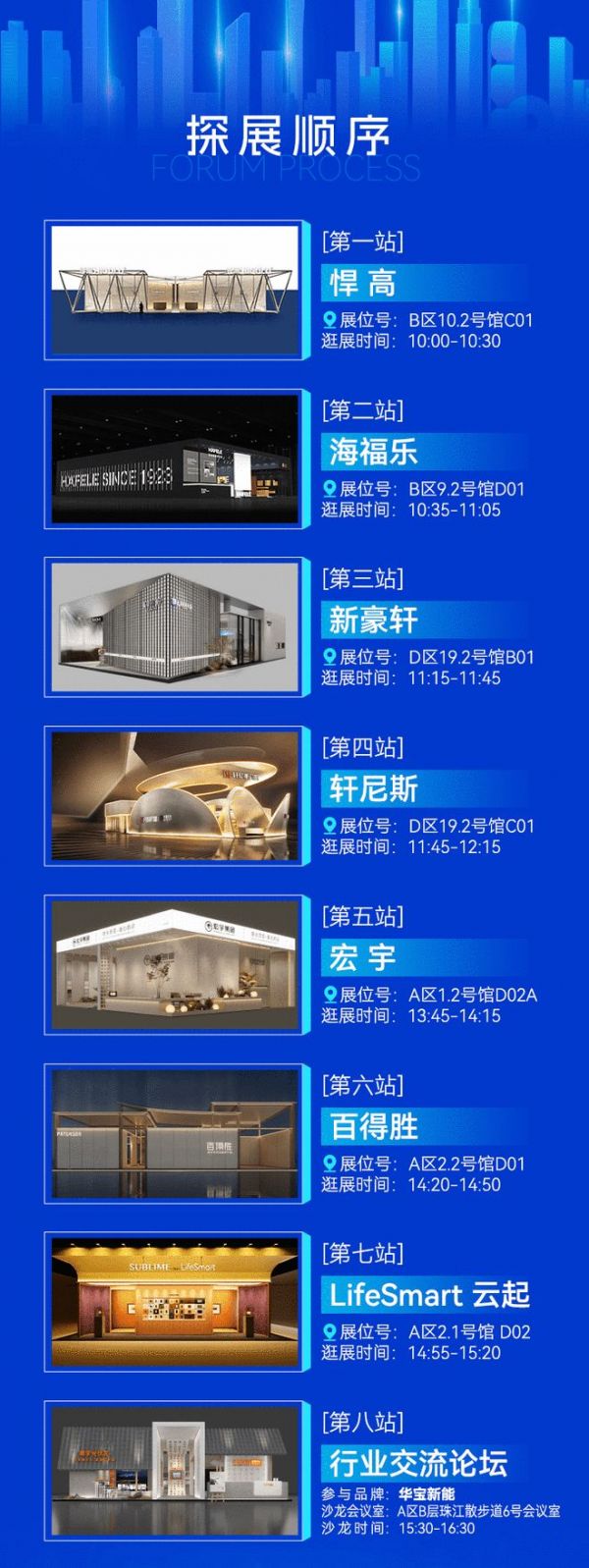 设计赋能公装新生态，2026中国建博会（广州）“公装设计行”即将启幕