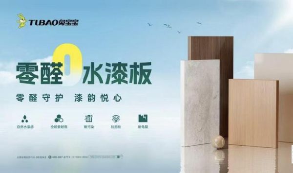 两度问鼎国家级荣誉！兔宝宝荣获国家科学技术进步奖二等奖，实力定义行业新标杆