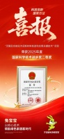 两度问鼎国家级荣誉！兔宝宝荣获国家科学技术进步奖二等奖，实力定义行业新标杆
