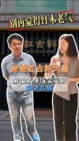对话红木100人 | 红古轩“大噐”用800㎡重新定义新中式豪宅
