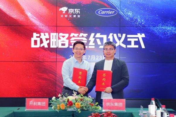 开利与京东达成战略合作，携手打造舒适家居新零售生态