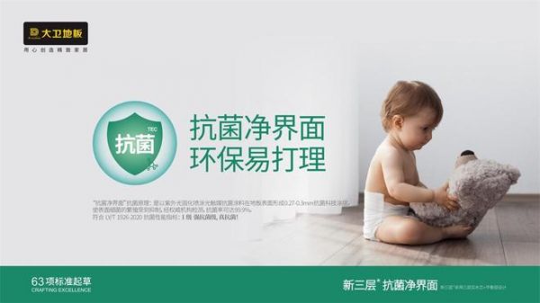品质好货“惠”不可挡 | 年中焕新家，就选大卫地板！