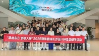 链接设计力量，共话品质人居！2026冠珠瓷砖长沙设计师总部研学活动回顾