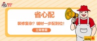 这对界面剂组合，凭啥让师傅一桶桶“抢”着搬