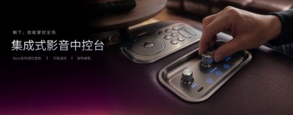 沙发进化家庭智慧中枢 芝华仕头等舱巴赫 Pro 配备Sound by Bose技术 正式全球首发