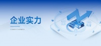 标准输出·创新驱动｜云峰莫干山参与第十一届世界人造板大会，共探行业新趋势