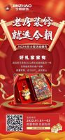 今日开抢！ 来今朝1月定装修，不涨价，管一年！