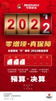 今朝装饰“0”增项整装，透明装修一口价