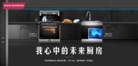 厨电太多放不下？佳歌一灶一槽省心助力！