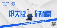 渠道萎缩？白兔瓷砖三砖合一，打开新赛道！