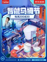 智能马桶宣传的抗菌效果靠谱吗？京东“品质认证”为消费者送来定心丸