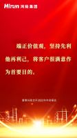 10句话，让你更懂鸿扬！