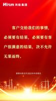 10句话，让你更懂鸿扬！
