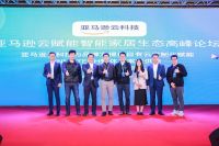 雅特力AT32 MCU接入Amazon Alexa，助力智能家居升级