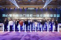 第九届中国门墙柜技术大会，大自然木门·全屋定制强势助推行业新发展
