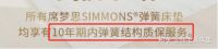 床垫使用年限，你知道吗？