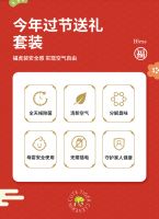 健康生活新选择 年货好礼认准加护灵