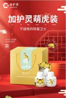 健康生活新选择 年货好礼认准加护灵
