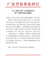 喜讯！祝贺美涂士荣获广东省农业技术推广奖二等奖！
