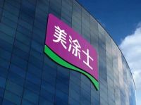 喜讯！祝贺美涂士荣获广东省农业技术推广奖二等奖！