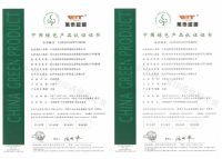 喜讯丨荣获「中国绿色产品」认证证书！千年舟多款产品再获认可