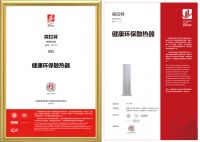 森拉特暖气片匠心品质 健康采暖更放心