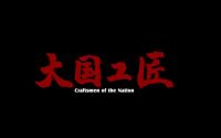【邀请函】裱糊匠·城市合伙人，你准备好了吗？ 1月10日苏州我们盛会相约