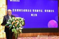 北京家具行业协会第九届会员代表大会暨九届一次理事会成功在京举办