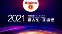 护墙如护肤 | 盘点阿尔贝娜的2021高光时刻