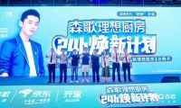 【年度热点】集成厨电渠道进击：多维度发力，抢占市场份额
