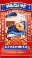 成年人也有压岁钱了？京东电器年货节30天价保让新年惊喜从天而降