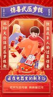 成年人也有压岁钱了？京东电器年货节30天价保让新年惊喜从天而降