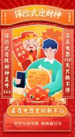 成年人也有压岁钱了？京东电器年货节30天价保让新年惊喜从天而降
