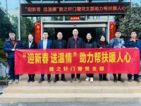 迎新春 送温暖丨雅之轩门窗党支部爱心在行动