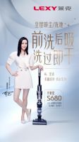 走近女神精致生活，选莱克天狼星吸尘/洗地一体机