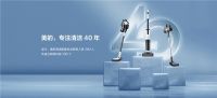 清洁电器开启连增模式 谁会成为行业领军者？