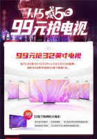 TCL“威5日”钜惠来袭！99元就能买58英寸电视太给力