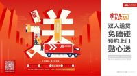 京东居家“送装不打烊”服务上线！春节焕新家迎新年一点不耽搁