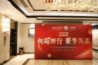 向芯而行 聚势共赢 | 全度家居2021年经销商年会圆满落幕！