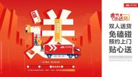 春节也能装修焕新？京东居家“送装不打烊”服务帮您安心购